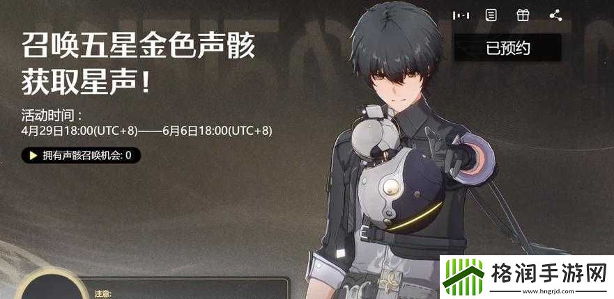 鸣潮万象新声任务全攻略