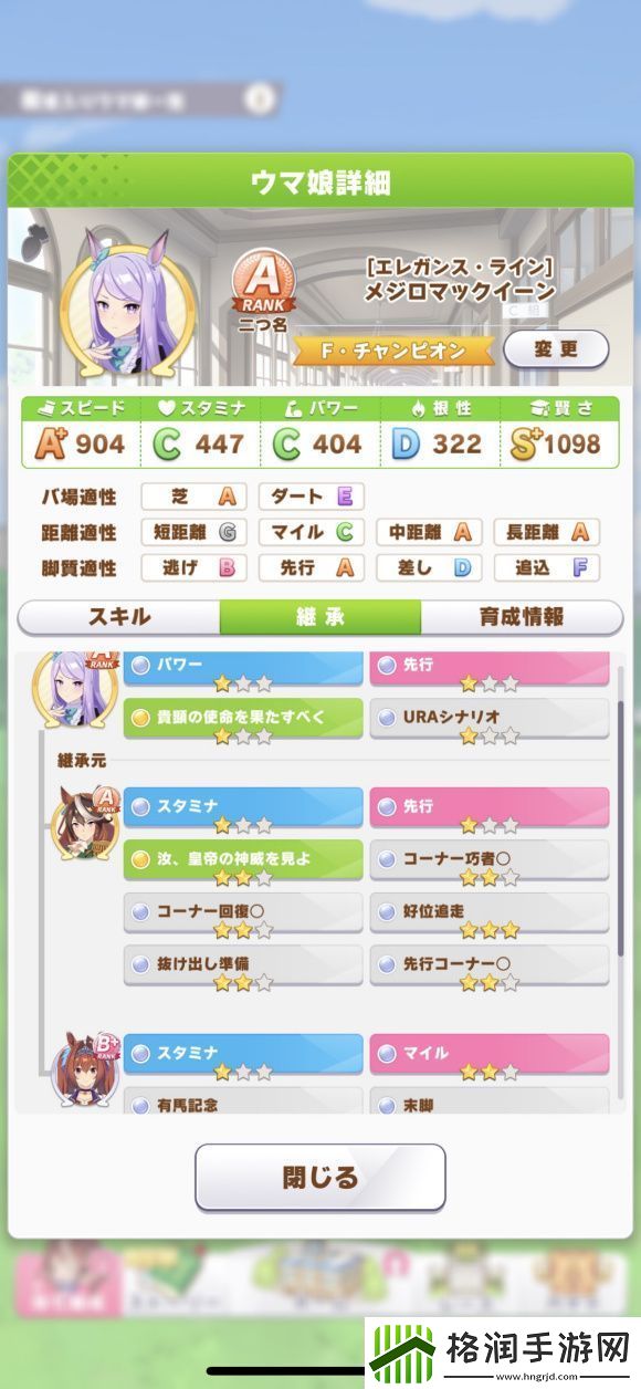 赛马娘麦昆详细养成路线攻略分享