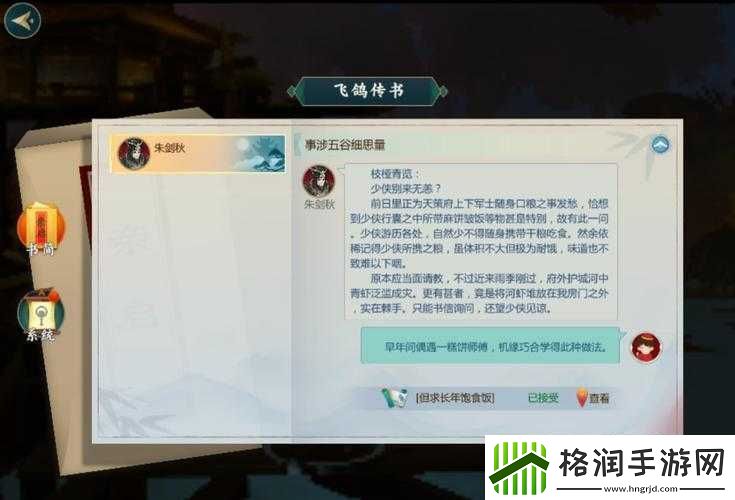 剑3指尖江湖角色获取攻略