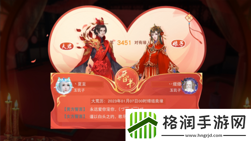 天下手游这对少侠的爱情从大荒走进了现实