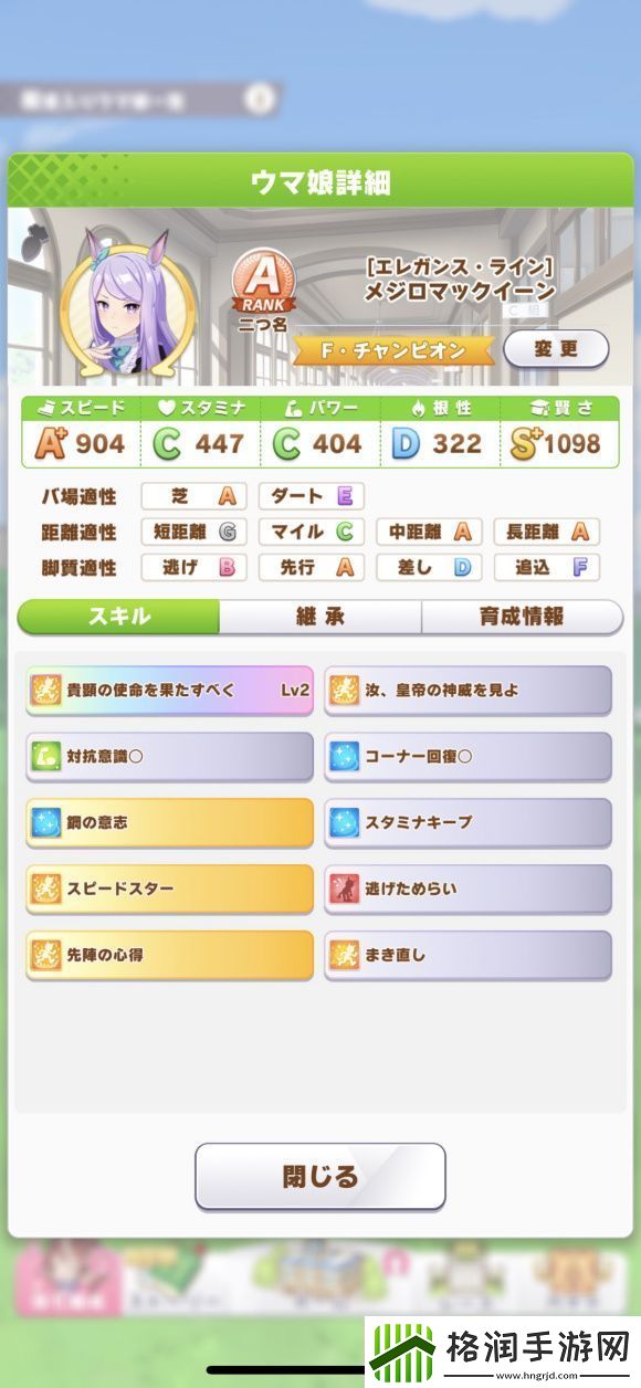 赛马娘麦昆详细养成路线攻略分享