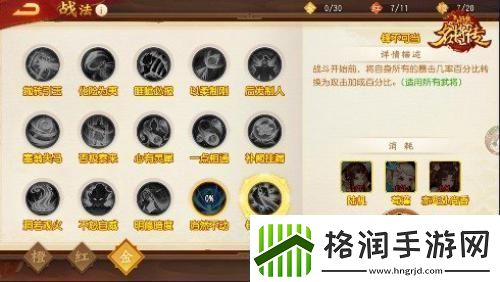 三国杀名将传新版本来袭枭骨袁术狂傲登场！