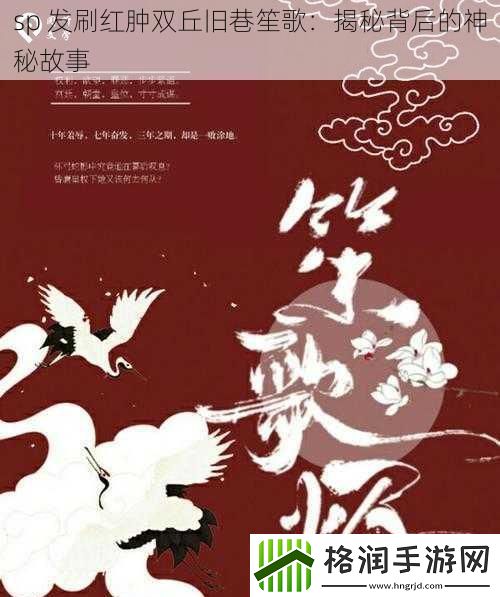 sp发刷红肿双丘旧巷笙歌