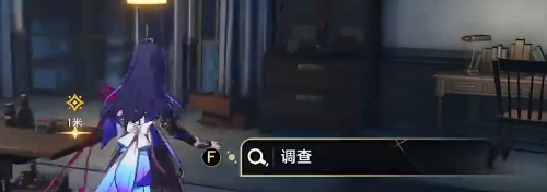 崩坏星穹铁道长日入夜行通关攻略