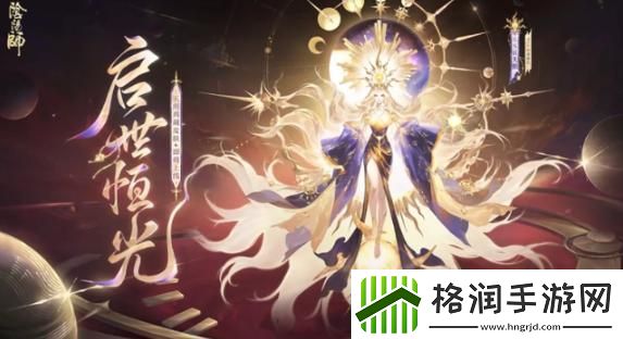 阴阳师天照典藏皮肤怎么获取