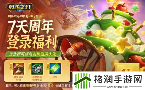 英魂之刃口袋版新赛季今日上线