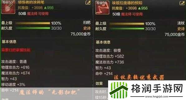 DNF手游元素师毕业武器是什么