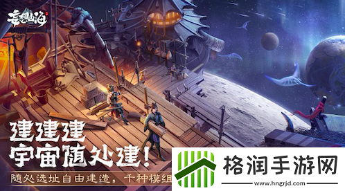 腾讯首款山海经手游妄想山海上线