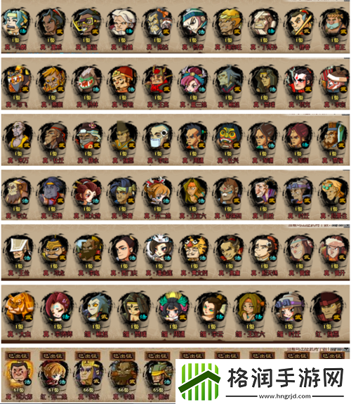 qq水浒什么武将好