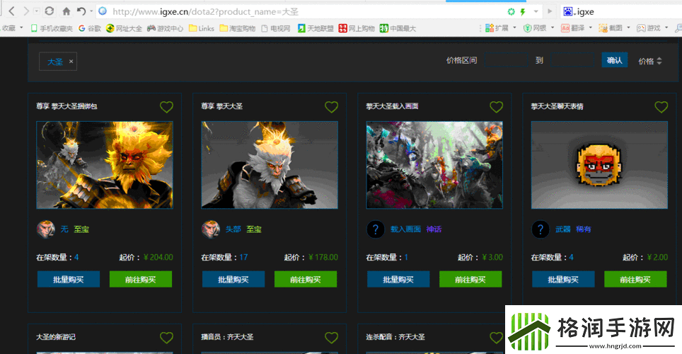 dota2至宝怎么购买