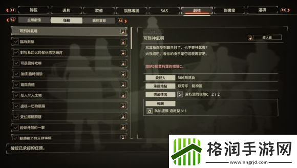 绯红结系男主支线任务攻略大全