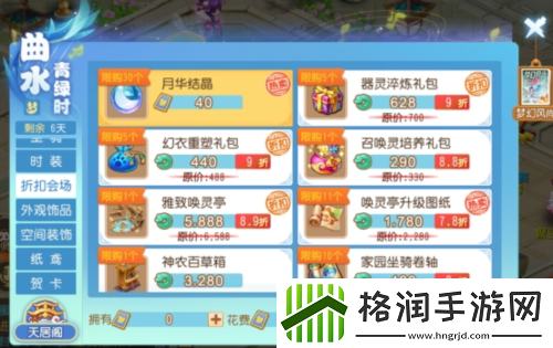 开运灵石开启好运梦幻西游手游春日特卖来袭！