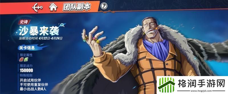 航海王热血航线黄猿技能加点一览