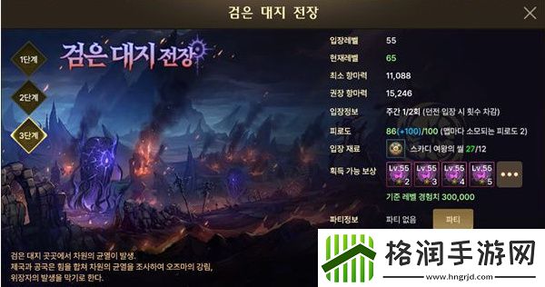 dnf手游护石符文怎么获得