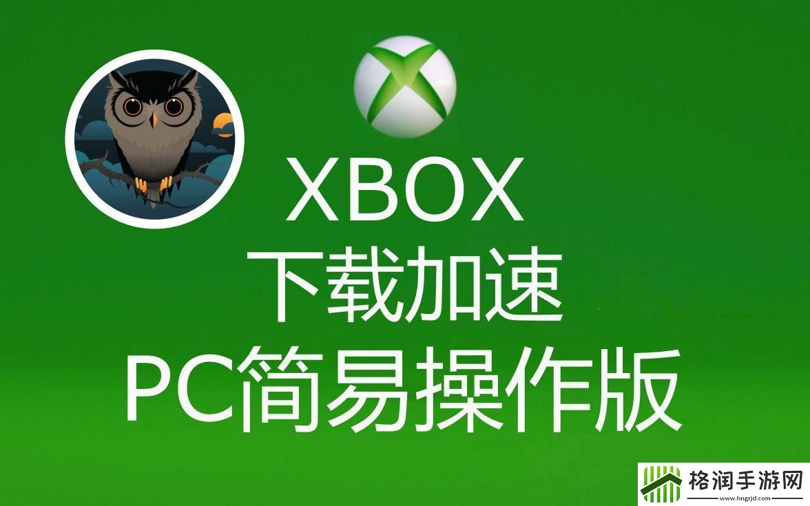 “免费看Xbox视频软件”的创新闹剧