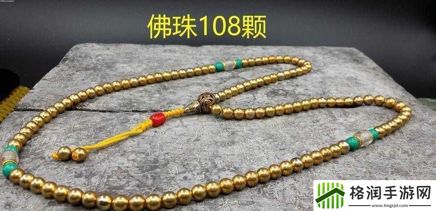 看你能塞多少佛珠啊