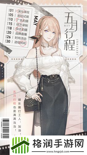 绝对演绎释出五月行程