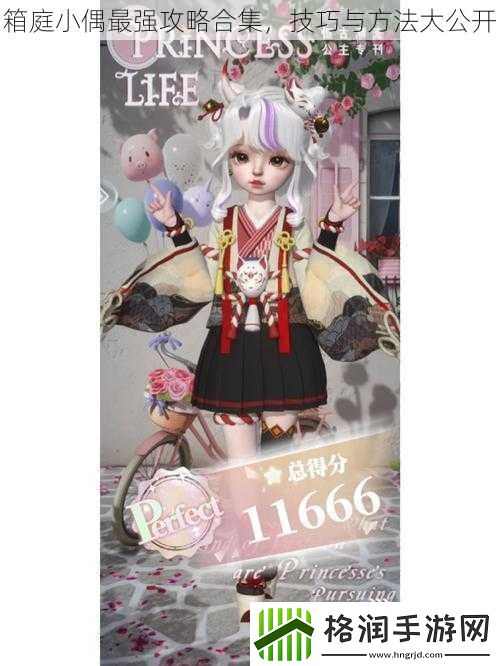 箱庭小偶最强攻略合集