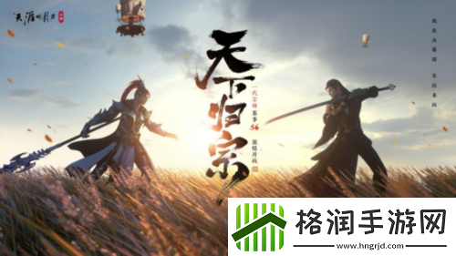 资料片龙武归天下相约3月29日！暖春启程~