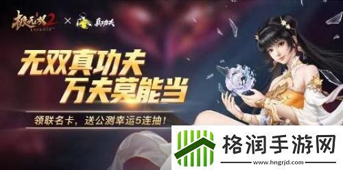 无双真功夫！极无双2真功夫跨界玩转“蒸”无双