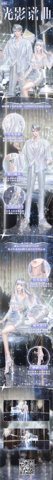 稀世发布会丨璀璨极光之下你是我的怦然心动