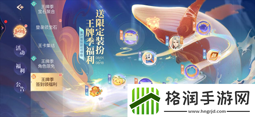 八八王牌季重磅临欢喜斗地主