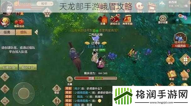 天龙部手游峨眉攻略