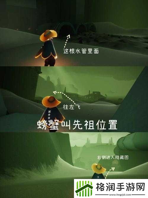 Sky光遇螃蟹任务打法攻略