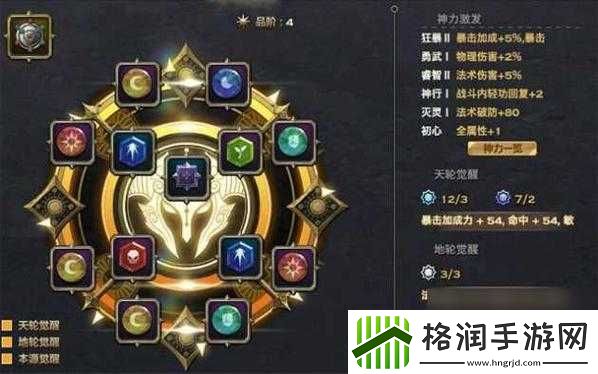 天谕手游流光技能最佳组合搭配指南攻略