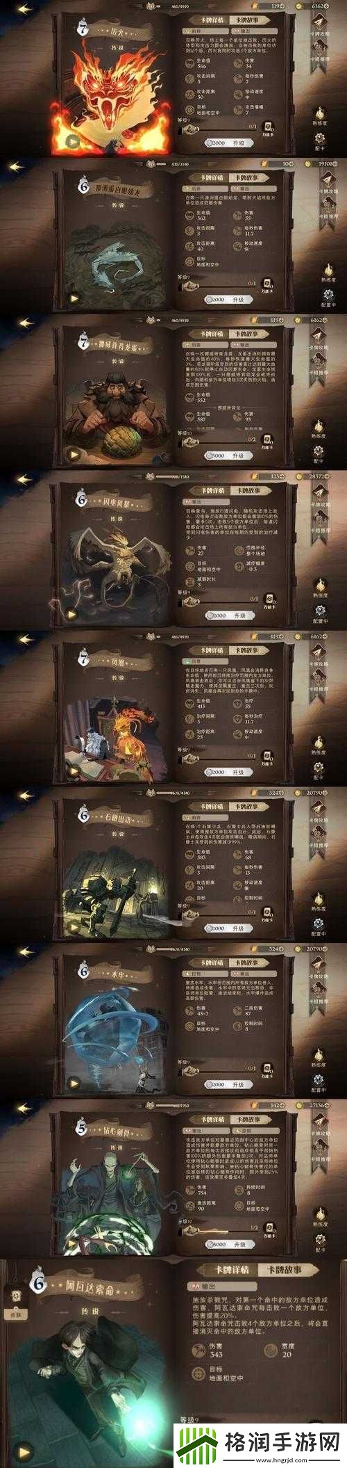 哈利波特新卡曝光信息分享