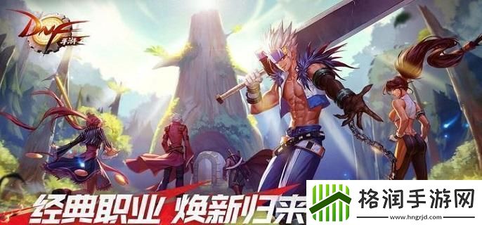 dnf手游护石符文怎么获得