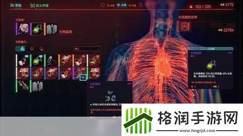 赛博朋克2077**系统怎么开启