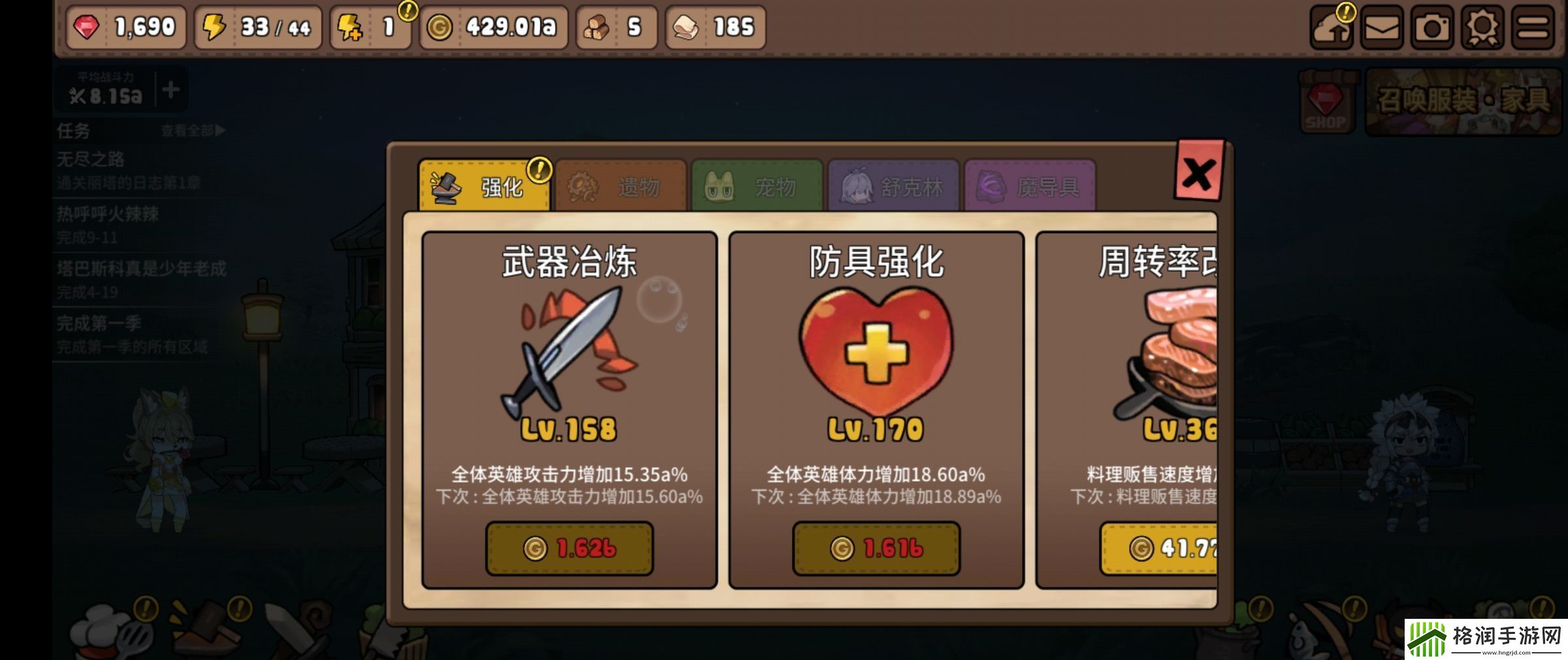 勇士食堂夺回王城攻略