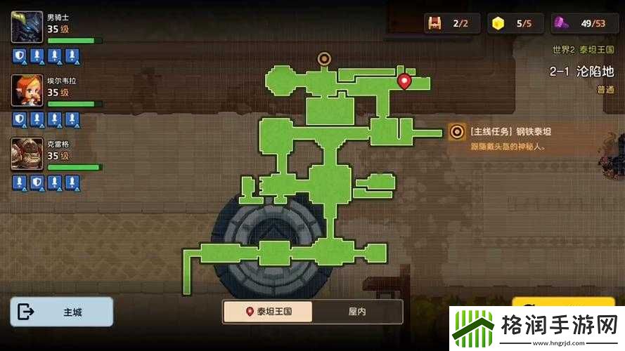 坎公骑冠剑用过的手帕位置分享