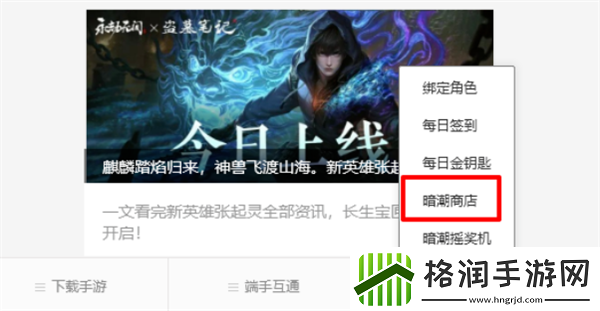 永劫无间9月12日金钥匙是什么