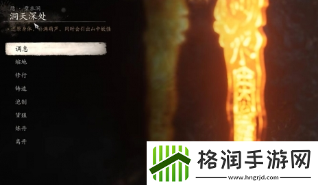 黑神话悟空大力铁角在哪得