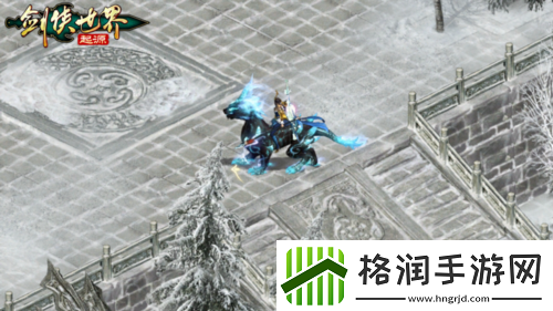 异兽现江湖剑侠世界起源霸气坐骑大赏