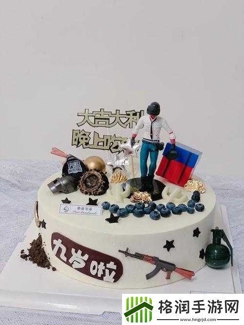 刺激战场蛋糕在哪里