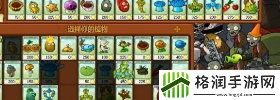 植物大战僵尸杂交版冒险模式第50关怎么通关