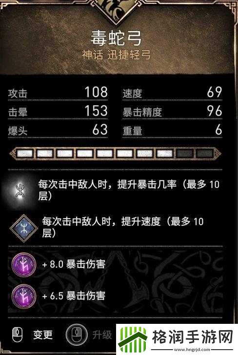 加德尔契约贝希摩斯符文搭配攻略