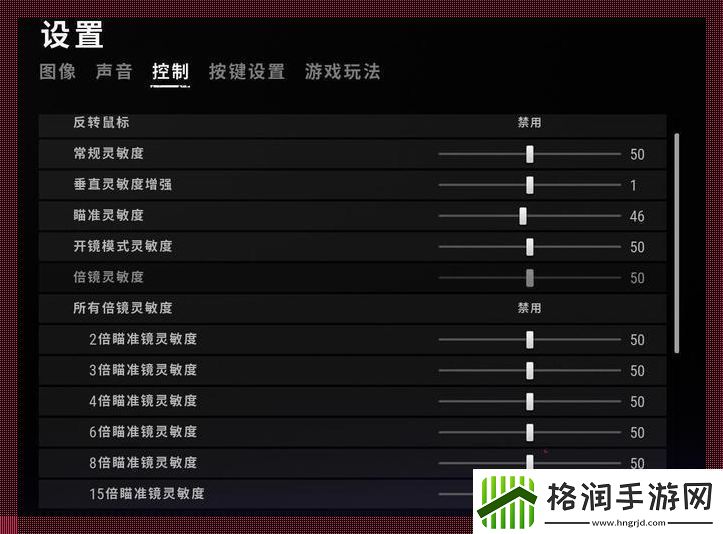 “绝地求生”职业选手灵敏度设置