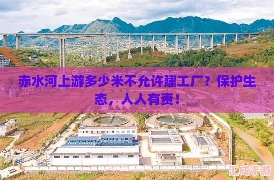 赤水河上游多少米不允许建工厂