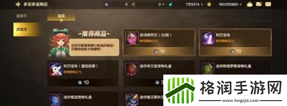 dnf手游装备怎么跨界