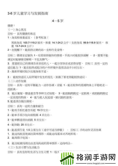 苍蓝境界暗队装备精选指南