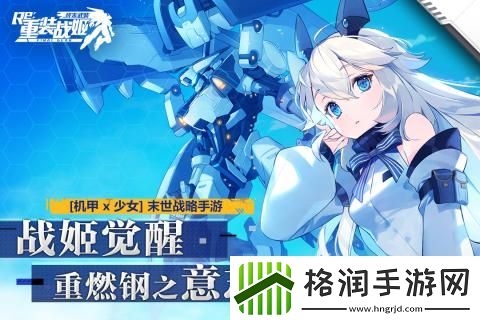 自由改造机甲射击类手游合集推荐