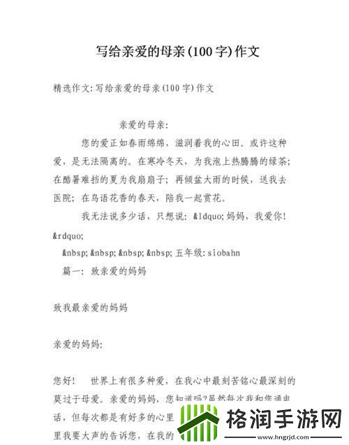 “亲妈”ID狂潮