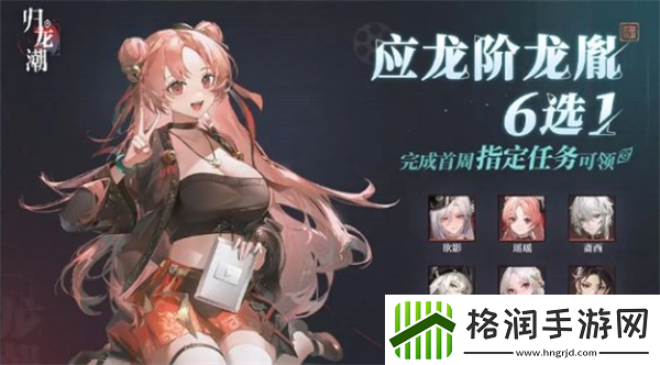 归龙潮公测福利有哪些