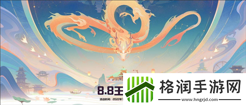 八八王牌季重磅临欢喜斗地主