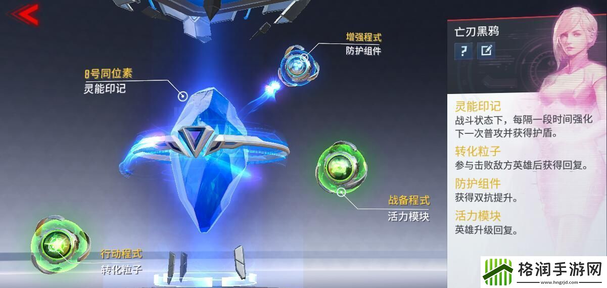 漫威超级战争亡刃黑鸦怎么玩