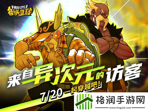 深度剖析街头篮球异次元卧虎藏龙酒鬼&火云仙人